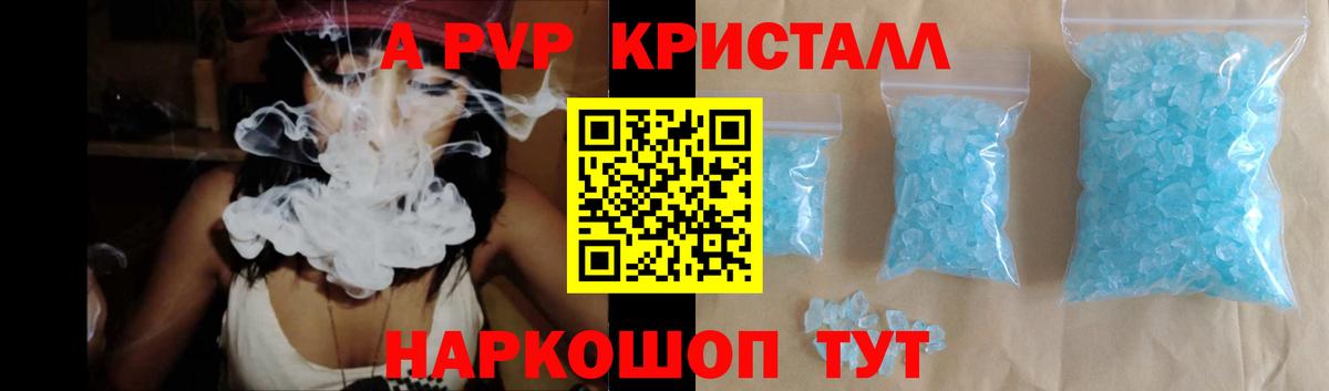 APVP  где купить наркоту  Alfa_PVP СК  Alpha PVP кристаллы  Нефтеюганск 