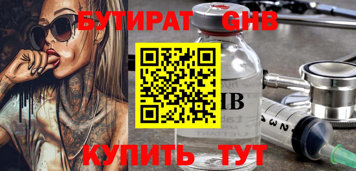 Метадон Нефтеюганск