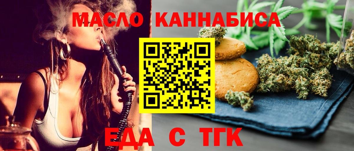Cannafood марихуана  Вход с VPN  Нефтеюганск 