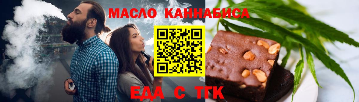 Cannafood марихуана  Нефтеюганск 