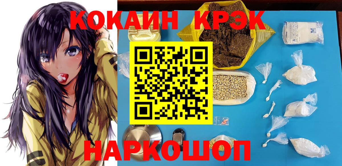 Cocaine  Вход с VPN  Нефтеюганск  КОКАИН Эквадор 