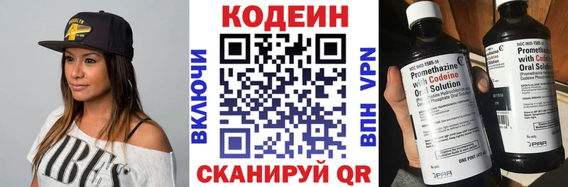Кодеин Purple Drank  Нефтеюганск 