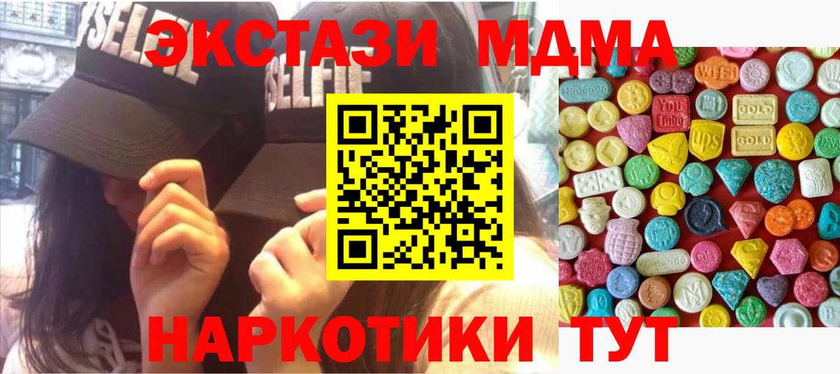 ЭКСТАЗИ таблы  Вход с VPN  Экстази  Нефтеюганск 