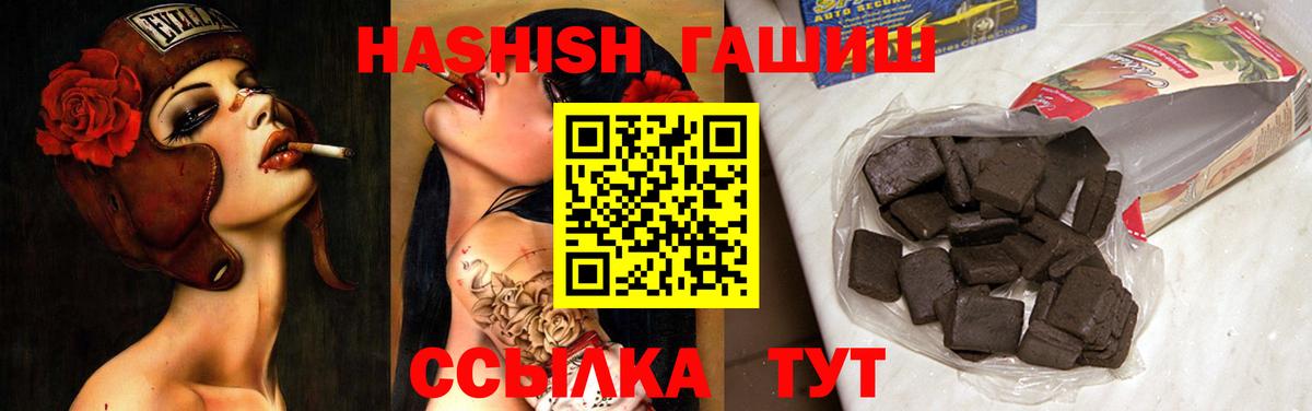 ГАШИШ Cannabis  Вход с VPN  Нефтеюганск  Гашиш hashish 