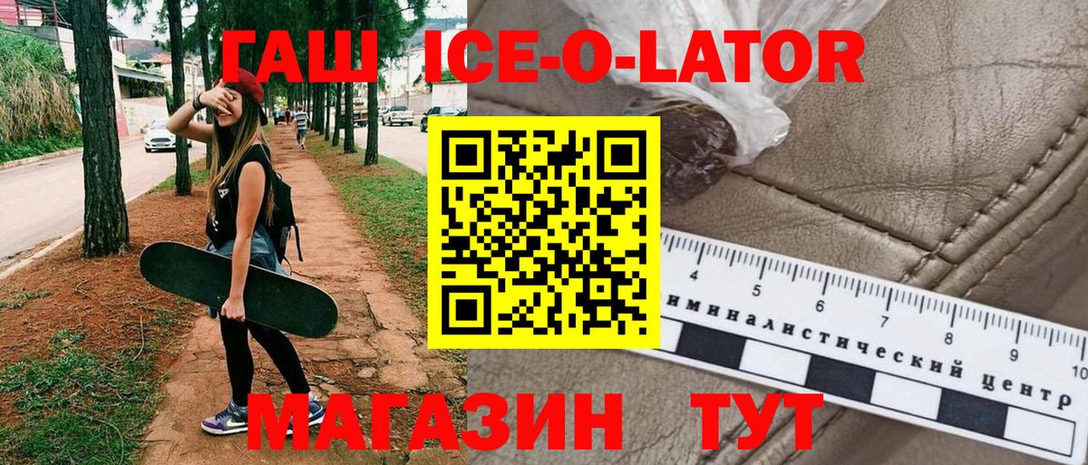 ГАШ убойный  Нефтеюганск  ГАШИШ  ГАШИШ хэш 