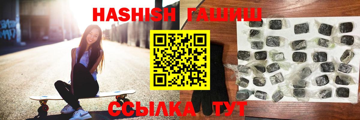 ГАШИШ Premium Нефтеюганск