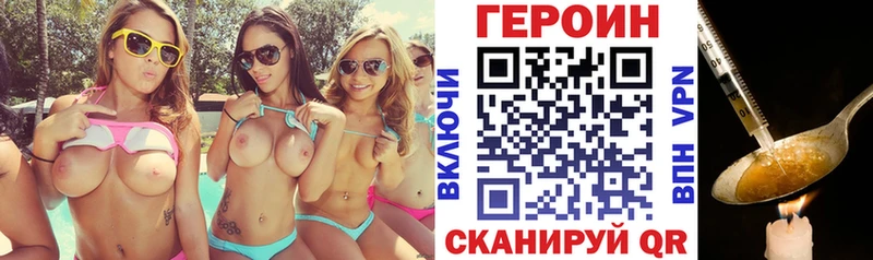 наркота  Нефтеюганск  ГЕРОИН Heroin 