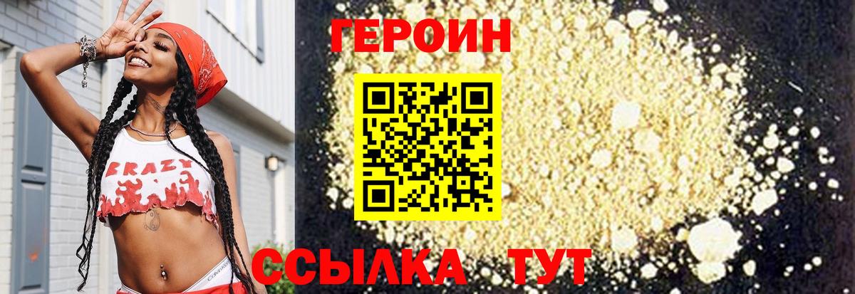 Нефтеюганск  ГЕРОИН хмурый  Вход с VPN 