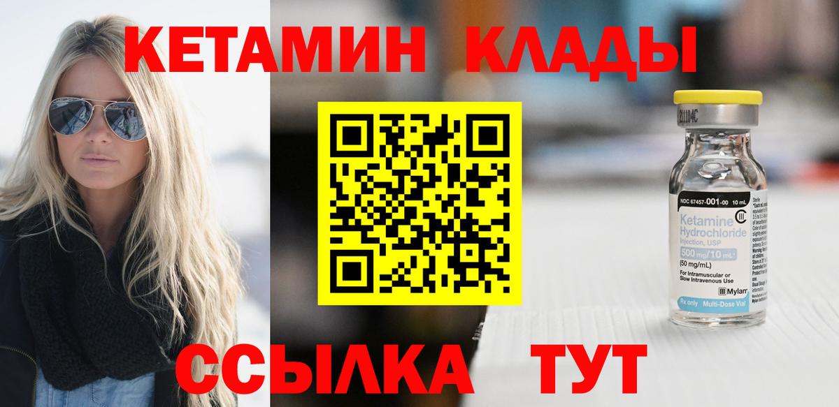 КЕТАМИН ketamine  КЕТАМИН ketamine  Вход с VPN  Нефтеюганск 