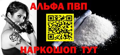 альфа пвп VHQ Гусиноозёрск