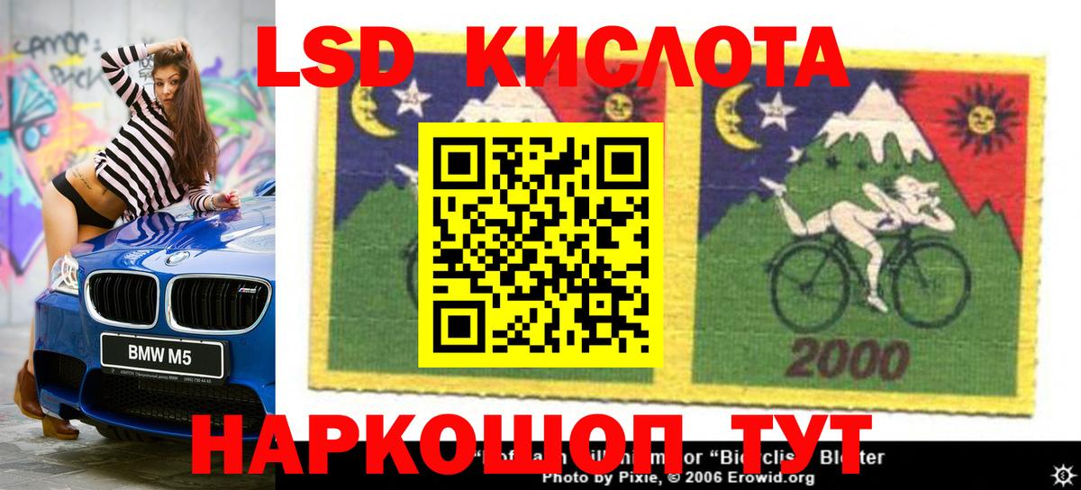 LSD-25 экстази кислота Нефтеюганск