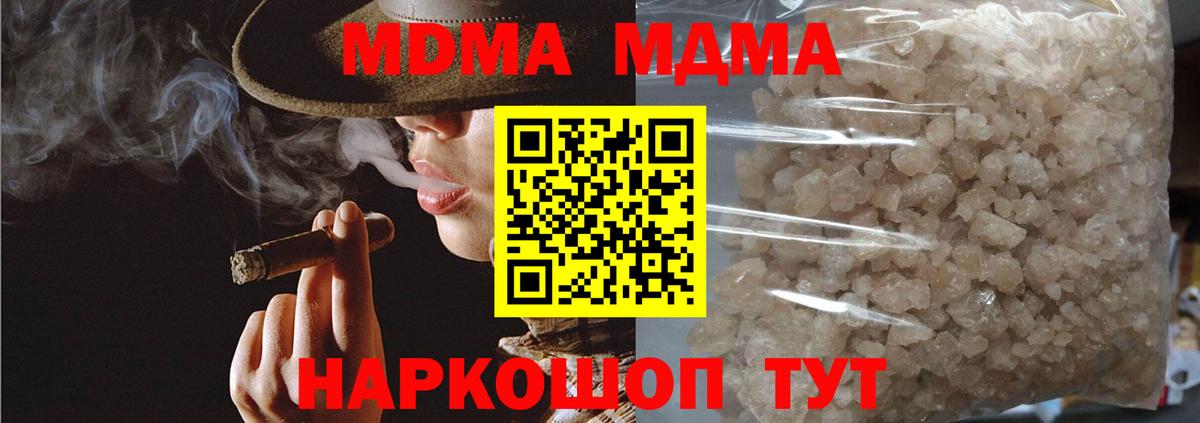МДМА  MDMA VHQ  MDMA молли  Вход с VPN  Нефтеюганск 