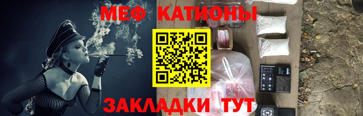 Мефедрон Нефтеюганск