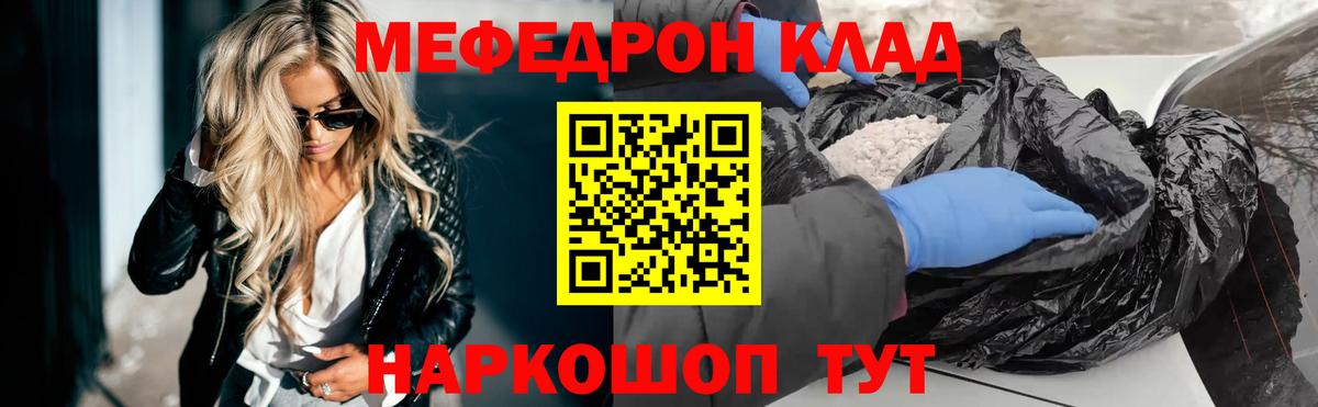 МЯУ-МЯУ mephedrone  Вход с VPN  mega ссылка  Нефтеюганск  МЯУ-МЯУ 