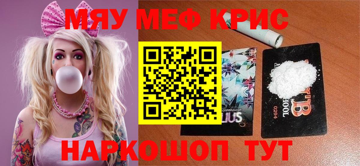 MEGA рабочий сайт  МЯУ-МЯУ mephedrone  Нефтеюганск  МЯУ-МЯУ кристаллы  МЕФ 