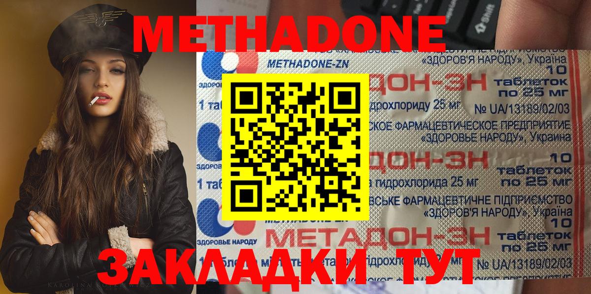 Нефтеюганск  МЕТАДОН methadone  Вход с VPN 