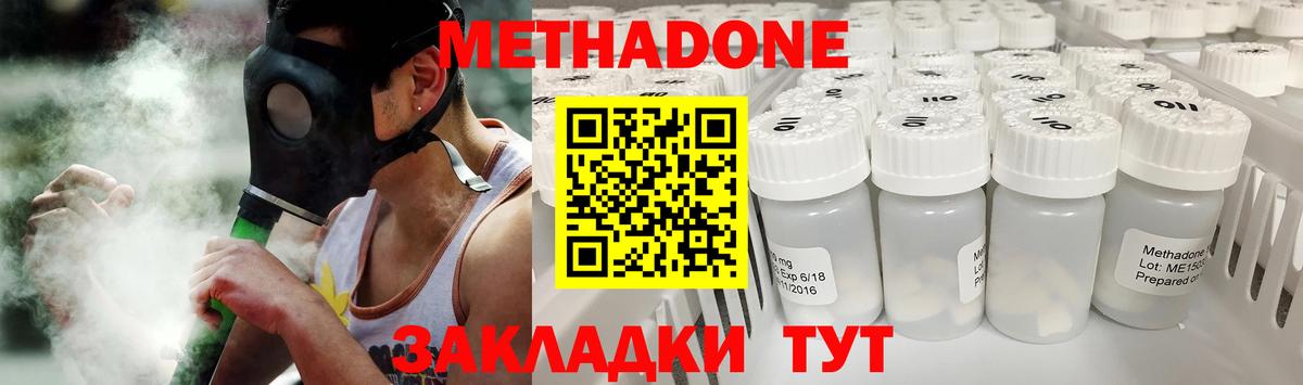 Метадон белоснежный  Метадон кристалл  Нефтеюганск 