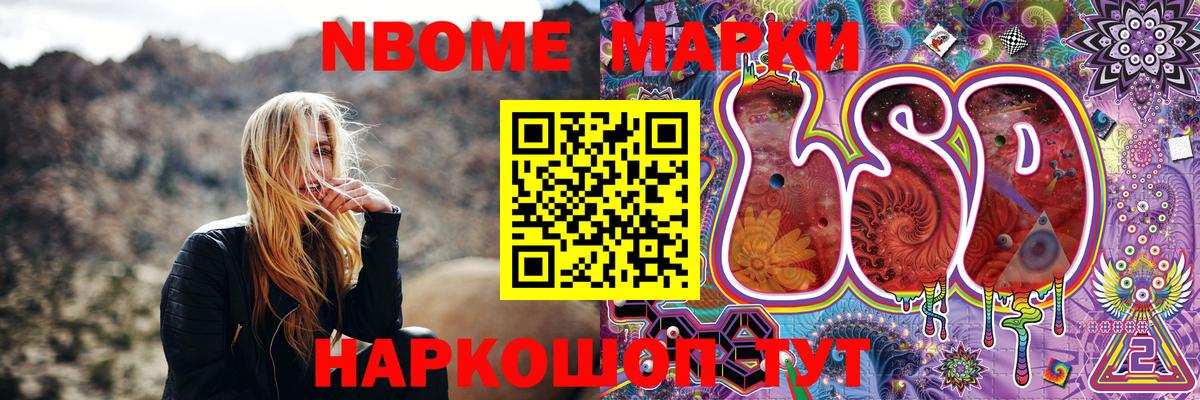 где купить   Нефтеюганск  Наркотические марки 1,5мг  Марки NBOMe 