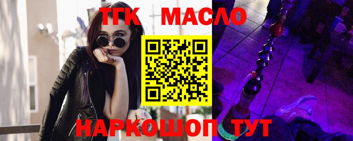 сколько стоит  Дистиллят ТГК вейп с тгк  ТГК гашишное масло  Вход с VPN  Нефтеюганск 