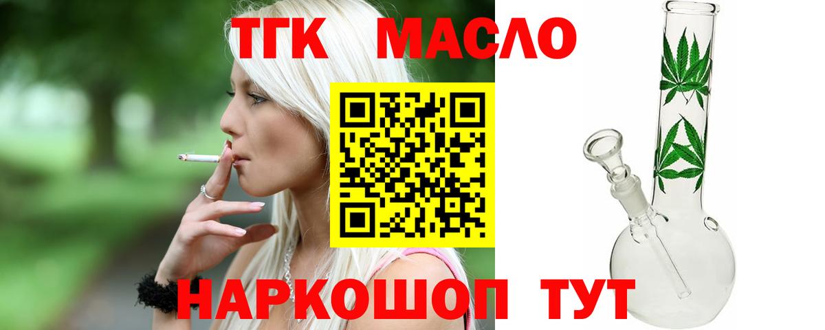 ТГК Wax Нефтеюганск